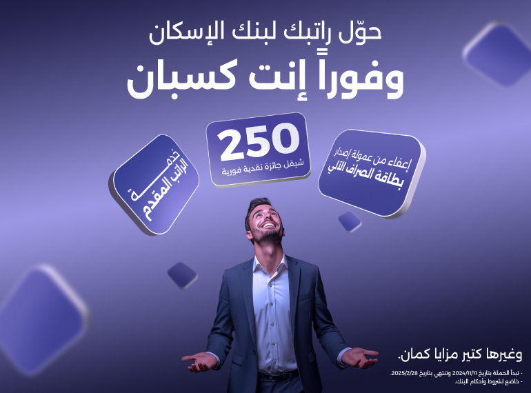 140363-salaries-campaign-adaptationsmobile-banner-copy.jpg