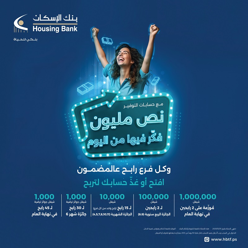 137155-savings-palestine-news.jpg