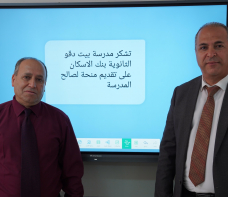 بنك الاسكان يتبرع بأجهزة الكترونية لمدرسة ذكور بيت دقو الثانوية لغايات تطوير العملية التدريسية