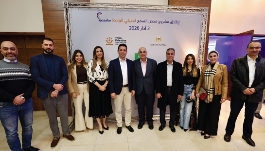 Housing Bank’s participation in the charitable Iftars of the Palestine Thought Association and the Women’s Renaissance Association,