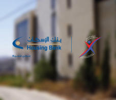 بنك الإسكان يساهم بتأهيل وتأثيث المبنى الجديد لجمعية رحيم أصدقاء متلازمة داون