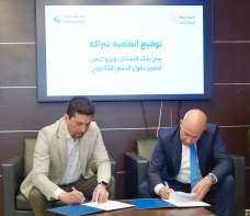 بنك الإسكان وشركة نيو كاش يوقعان إتفاقية شراكة لتعزيز حلول الدفع الإلكتروني