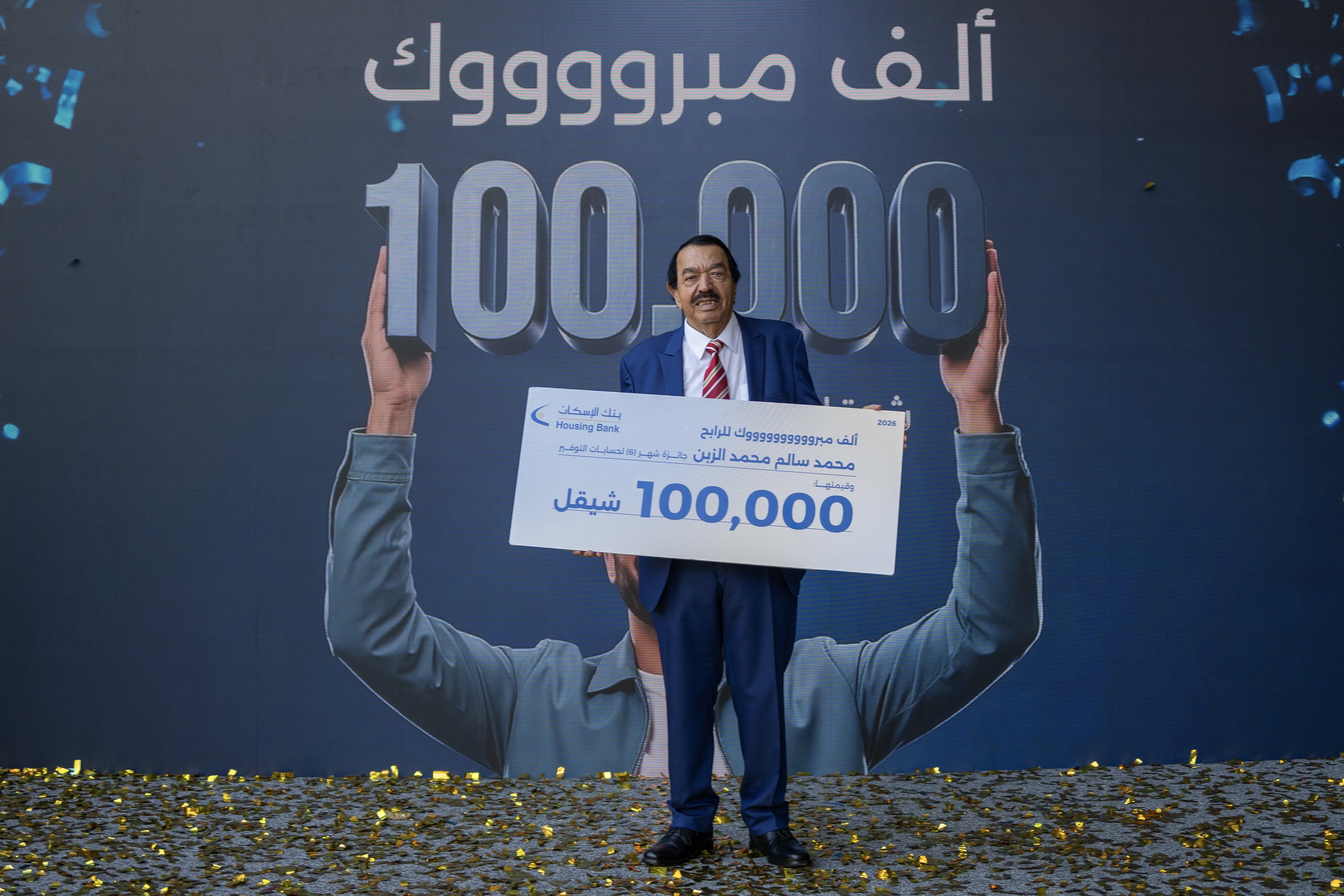 winners-quarterly-prizes-2026-savings-account.jpg